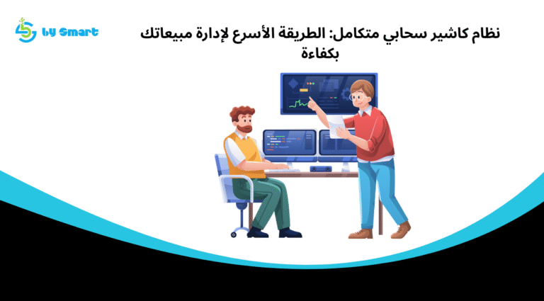 نظام كاشير سحابي