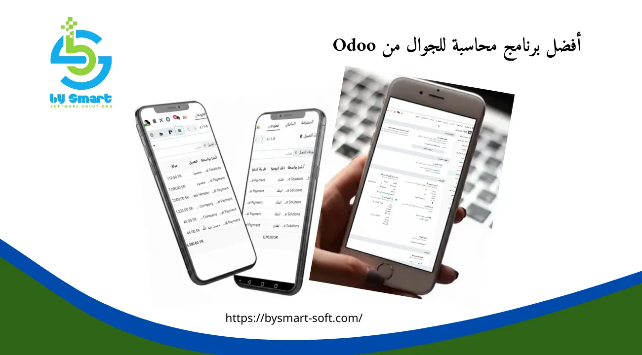 افضل برنامج محاسبة للجوال