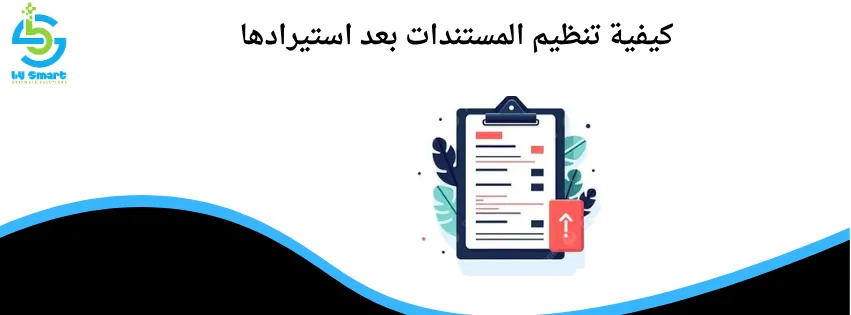 تطبيق المستندات