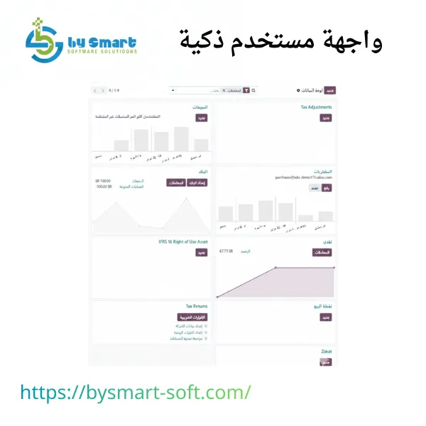افضل برنامج محاسبة للجوال